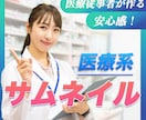 医療系特化！相手に寄り添い伝わるサムネイル作ります 限定3名様！現役医療従事者が作る安心のサムネイル！ イメージ1