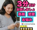 今すぐ話したい！そんなあなたのお話お聞きします お試しＯＫ！短時間ＯＫ！いつでもＯＫ！恋愛ＯＫ！ イメージ1