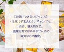 おみくじ画像付き◆開運おみくじ◆タロットで占います 結婚、婚活、復縁、不倫、仕事、相手の気持ち、連絡くるかなど イメージ4