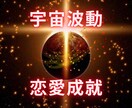 宇宙波動‼透視タロットで恋愛成就に導きます 相手の心を読み解き、最善の道を示します♡ イメージ1