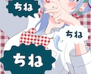 目を惹く可愛いイラスト描きます Vtuberさんの記念イラスト、サムネイルイラストに！！ イメージ4