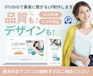 デザイン重視のLPをStudioで制作します 行動を促す情報設計からデザイン・実装まで全てお任せください イメージ1