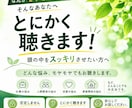 とにかく聴き！そのモヤモヤを解消します 仕事に人間関係、なんでもOKです。スッキリさせましょう！ イメージ1
