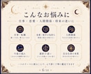 九宮神託術で今の状況と未来への流れを読み解きます 九宮魔方陣・外周十二環・天啓から現在・変化・未来の流れを鑑定 イメージ6
