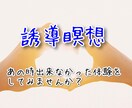 誘導瞑想✨心の中で、会いたかったあの人に会えます あの時、出来なかった体験を、今ここで、体験してみませんか？ イメージ1