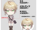 ミニキャラ◆デフォルメキャラお描きいたします ご依頼者様のオリジナルキャラクターをミニキャラに！ イメージ2