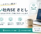 ITやパソコンのお悩み相談乗ります ITが苦手な方にも、丁寧に対応します。 イメージ1