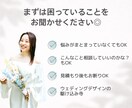 結婚式のお困りごと、デザインで解決します デザイン・イラスト・空間デザインまで。お気軽にご相談ください イメージ3