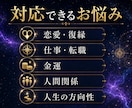 人生が好転しない魂の封印を高次元宇宙霊視します 恋愛・仕事・金運｜3000字超で根源と好転の道を示します イメージ5