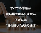 株式投資初心者向け持ち株を損切りすべきか分析します 暴落続きで眠れないほど不安な企業を損切りか買い増しか個別分析 イメージ3