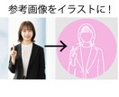おしゃれでシンプルなSNSアイコン描きます 目を惹くアイコン！5名まで￥2,000。(商用利用込み) イメージ2