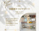冷蔵庫を一緒に片づけます 自分の物の持ち方を知り、管理しやすくします イメージ1