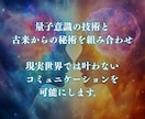 超次元✧真実の架け橋｜貴方への想いを暴いていきます 言葉を超えた真実の対話｜あの人の隠された本音｜ツインレイ イメージ5