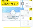 セミオーダー名刺【診察券・クリニック】お作りします 選んで・送って・受け取るだけ。手軽にプロ品質のデザイン診察券 イメージ6