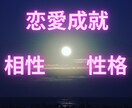 気になる相性・性格を分析します 禁断の恋・片想い・夫婦関係・・・あなたを幸せへと導きます イメージ1