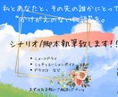 シナリオ執筆します シュチュボ、ボイスドラマ、ショートドラマなど イメージ1
