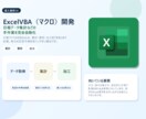 業務自動化ツールを新規開発します 要件確定後の実装に絞って対応します イメージ2