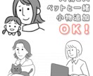 シンプルかわいいイラストアイコンお作りします お気に入りのお写真をアイコンに。線画のみ、カラーもOK。 イメージ3