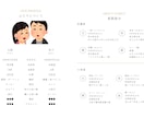 顔合わせのしおりを作成します シンプルなデザインが好きな方向けです イメージ4