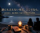 あなたの「言葉にならない本音」の鏡になります 孤独な夜に。哲学的な対話を通して、内なる声を探しませんか。 イメージ1