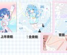 SNS用アイコン/立ち絵/グッズ用等描きます 可愛い雰囲気のイラスト如何ですか！ イメージ4