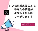X(Twitter)のいいね＋200～増やします いいね増加でエンゲージメントを強化しよう！ イメージ3