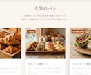 実物を見て選ぶ。店舗向けホームページを制作します 実物を見てから選べる、店舗向けホームページ制作 イメージ3