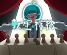 歌ってみたの動画用イラスト/一枚絵を描きます 楽曲や各種動画に合わせた一枚絵/イラストを制作します！ イメージ2