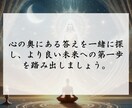 深層霊視で未来の真実を解き明かします 見えない未来を開示。あなたの運命の分岐点と魂の使命を明らかに イメージ7