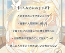 人生総合鑑定　元CAが幸せな未来へ案内します 人生の転機と運命を徹底鑑定 運気アップ 恋愛 仕事運 金運 イメージ3