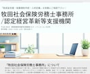 理念が伝わるHPを制作します 文学×経営視点でストーリー設計 イメージ2