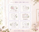 花の6分割LINEリッチメニューを制作します やさしい花で、LINEの入口をもっと素敵に。 イメージ4