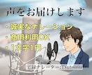 声のお仕事承ります ナレーション・朗読・キャラクターボイスなど イメージ1