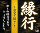 お相手の本心と未来予兆を強力霊視します 運命が動く瞬間と訪れる縁を視抜く【特別鑑定】 イメージ1