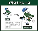 即日対応可｜ロゴや画像を高品質にトレースいたします ぼやけた画像もくっきり綺麗にデータ化します イメージ2