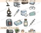 医療系アイコンイラスト販売してます チラシ・PR・SNS・ショップ・メニュー素材におすすめ イメージ1