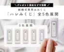 結婚式専用おみくじ「ハレみくじ」をお届けします ゲスト参加型の開運「おみくじ」演出はいかがですか？ イメージ2