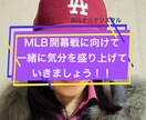 MLB野球楽しく語り合おう！英語実況の理解深めます ピンポイントでリスニング力高め、発音真似るコツを楽しく伝授。 イメージ10