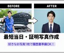面接官監修　スナップ写真を証明写真に加工します 採用側の視点で印象を整える証明写真＋就活履歴書サポート イメージ1