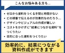 効率的に資料作成できるテンプレートを販売します 説得力×効率化×成果へ・すぐに使える！100頁のパワポ資料 イメージ3
