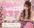 ボリューム鑑定占い縁結びします 恋愛占い相談悩み相談仕事運占い イメージ1