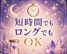 好き？それとも……【片思い】占います あの人の気持ちそっと降ろします。メッセージで読む“恋の真実” イメージ5