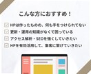 制作後のサイト保守管理・運用をいたします HPは制作後が肝心！メンテナンスもプロにお任せください。 イメージ2