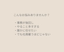 ひとり社長専用|事務まるっと引き受けます 本業に集中できる事務サポート体制 イメージ3