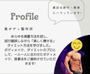 男性専用！30日間集中ボディーメイクサポートします 最短でかっこいい身体を手に入れるメソット伝授！！ イメージ2