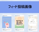 2枚2,000円でインスタ投稿画像作成します 修正2回まで無料｜最短3日で丁寧に作成します イメージ7