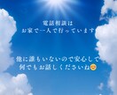 既読無視・不倫・依存の苦しさ|僧侶がお聴きします 一人で抱えてきたお気持ち、ここで話してみませんか イメージ4