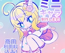レトロポップなデフォルメイラスト描きます シンプルだけど可愛いイラスト描きます イメージ1