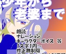 あらあらウフフ系おっとりお姉さん得意にしてます 気弱な女の子から元気な少年、老婆まで イメージ1