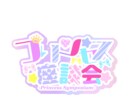 VTuberのようなロゴつくります 可愛いからカッコイイまでおまかせください! イメージ1